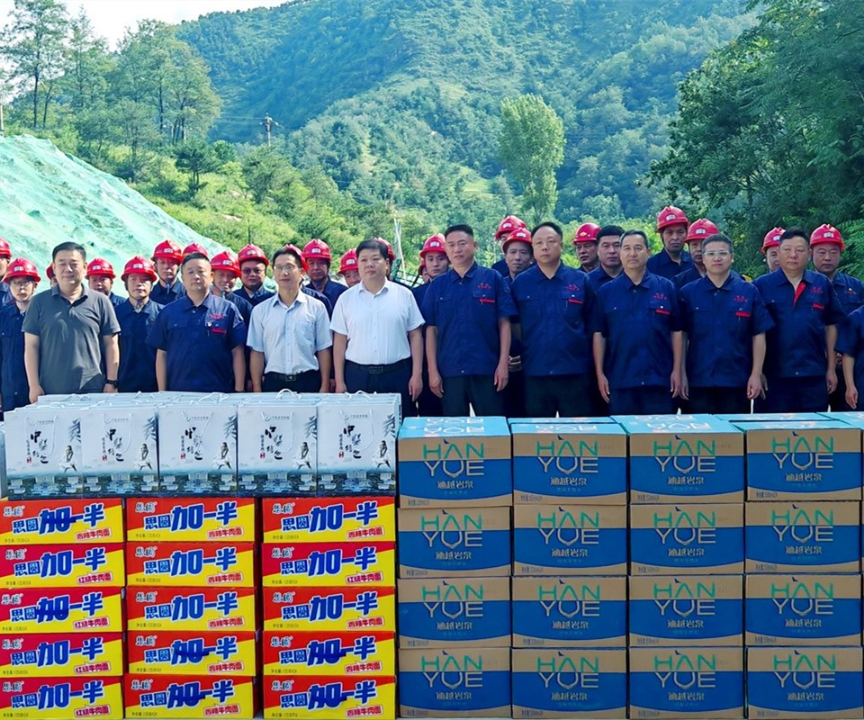 送清涼暖人心，問(wèn)發(fā)展促前行|盧氏縣領(lǐng)導(dǎo)深入西溝鉬礦開(kāi)展慰問(wèn)活動(dòng)